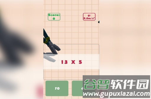 乘数大师游戏安卓版截图2