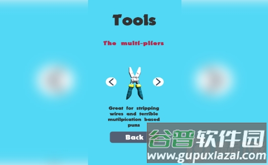 乘数大师游戏安卓版截图3