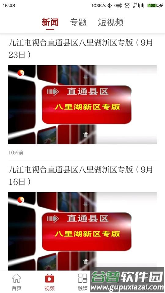 凵习死锖app安卓版截图1