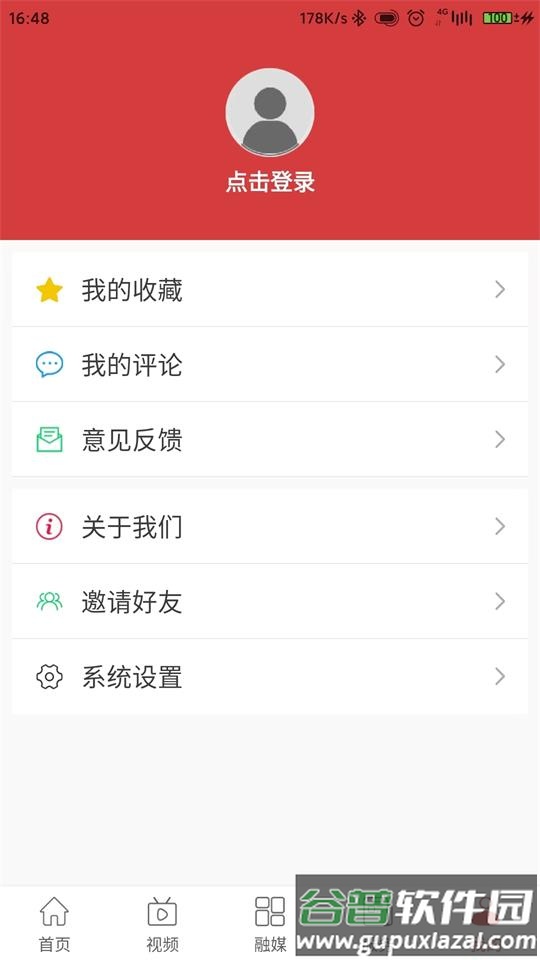 凵习死锖app安卓版截图2