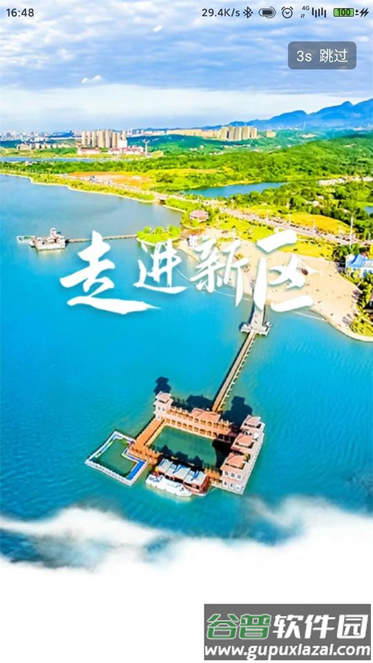 凵习死锖app安卓版截图4