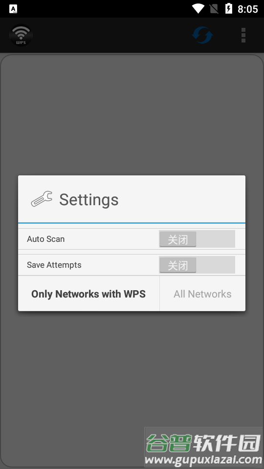 Wifi WPS Plus安卓去广告版截图1