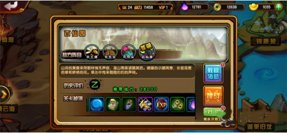 造梦西游4小米版