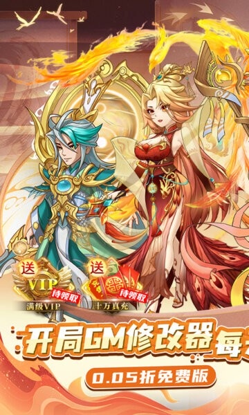 主公跑跑跑免费截图5