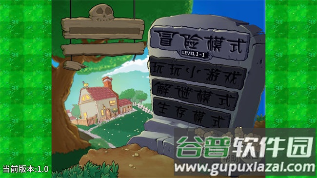 植物大战僵尸弹幕版免费下载2.30版截图2