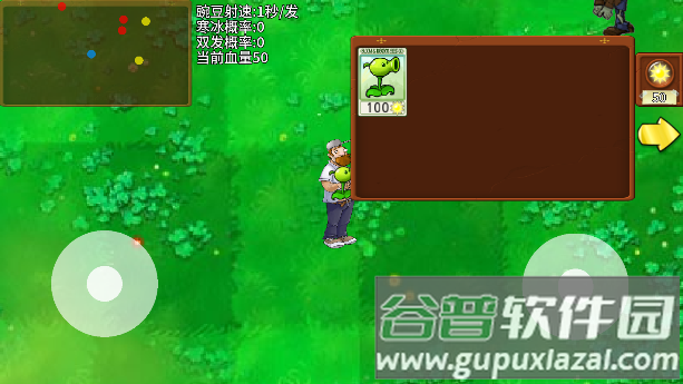 植物大战僵尸弹幕版免费下载2.30版截图3