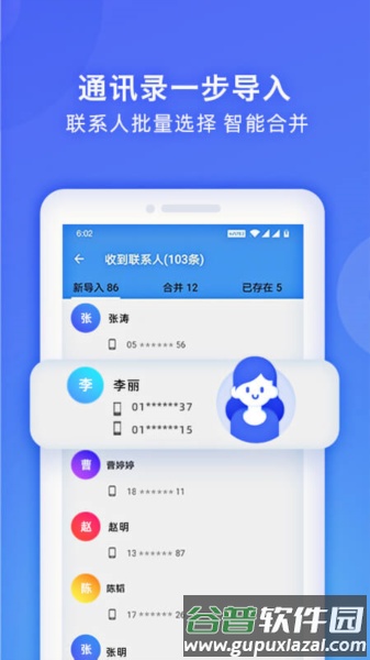 WiFi换机助手app截图3