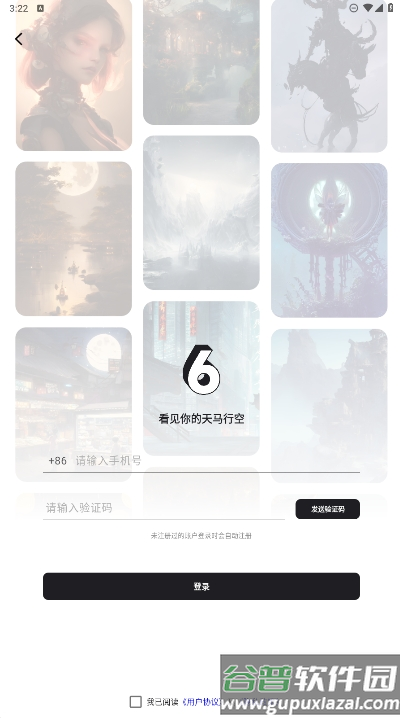 6pen绘画生成软件截图2