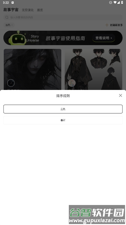 6pen绘画生成软件截图3