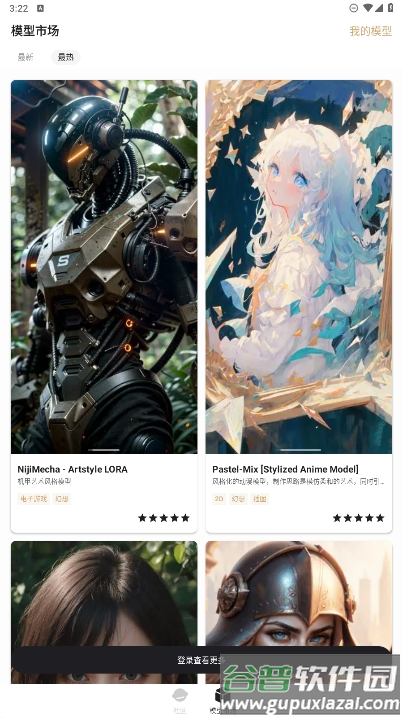 6pen绘画生成软件截图4