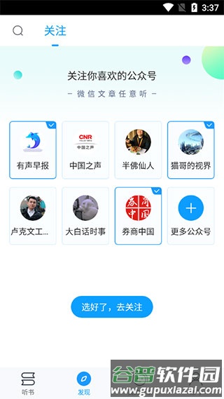 使用教程配图1