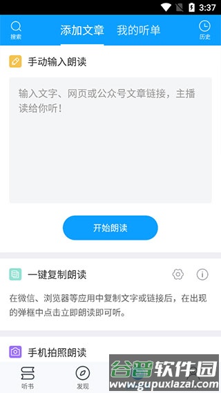 使用教程配图5