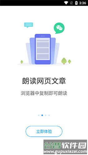 爱听书网手机版截图2