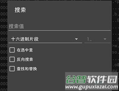 Hex Editor汉化安卓破解版 Hex Editor汉化安卓破解版