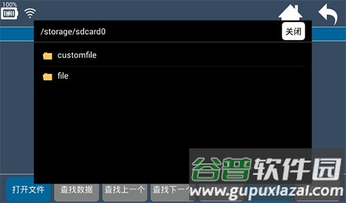 hex编辑器hex editor汉化安卓版