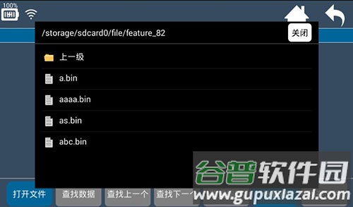 hex编辑器hex editor汉化安卓版