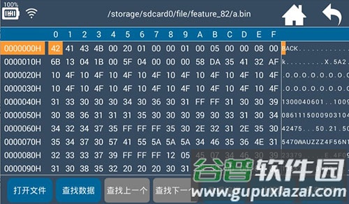 hex编辑器hex editor汉化安卓版