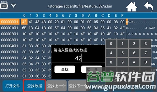 hex编辑器hex editor汉化安卓版