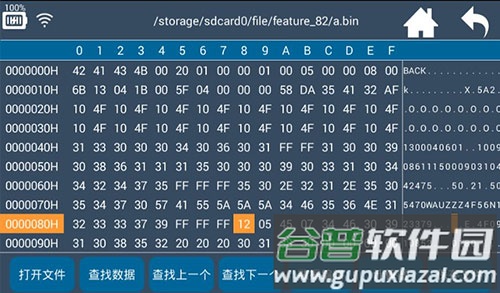 hex编辑器hex editor汉化安卓版