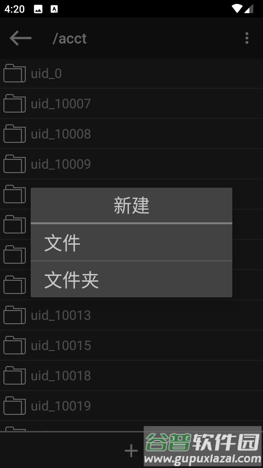 hex编辑器hex editor汉化安卓版截图1