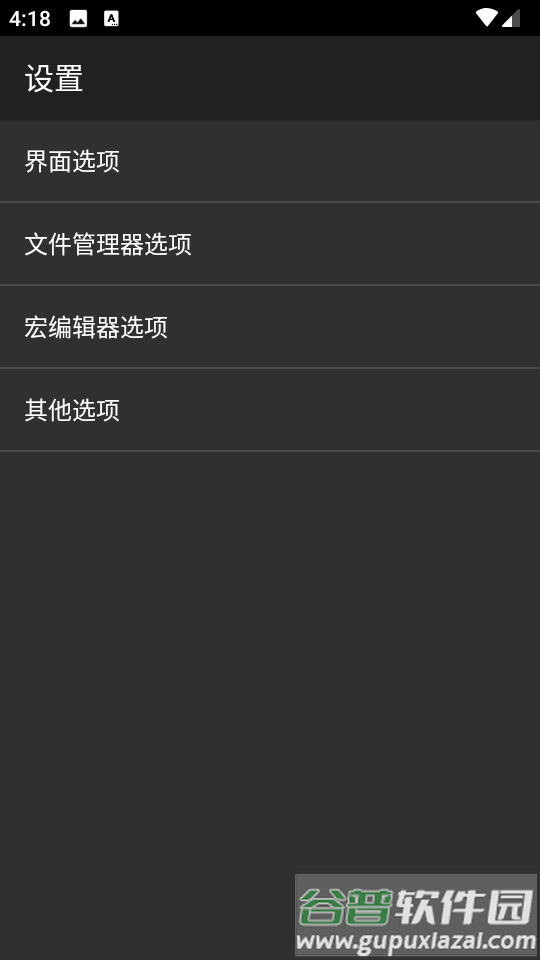 hex编辑器hex editor汉化安卓版截图4