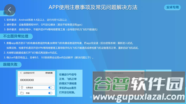 SJ F PRO官方版截图1