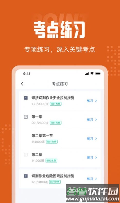 焊工考试聚题库app安卓版截图3
