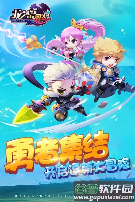 龙之岛战纪单机版截图3