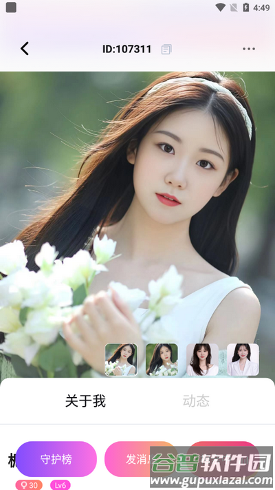 趣相约app安卓版