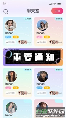趣相约app安卓版截图3