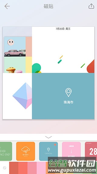 拼图酱app安卓版截图1