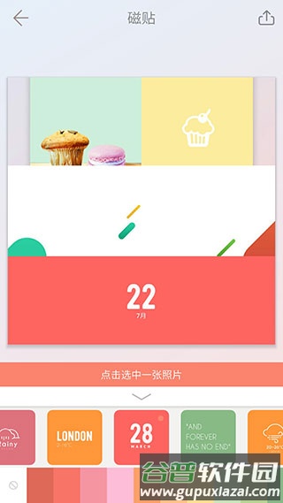 拼图酱app安卓版截图3