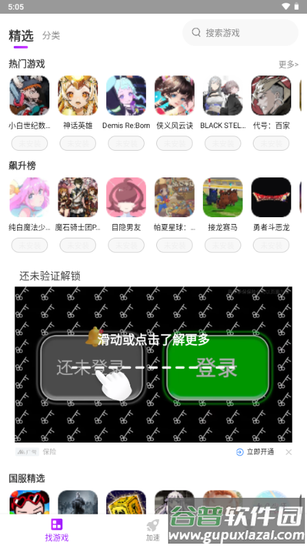 77手游加速器最新版2025 77手游加速器最新版2025