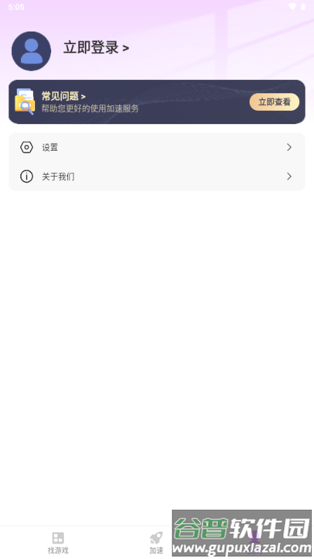 77手游加速器最新版2025 77手游加速器最新版2025