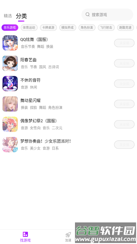 77手游加速器最新版2025截图1