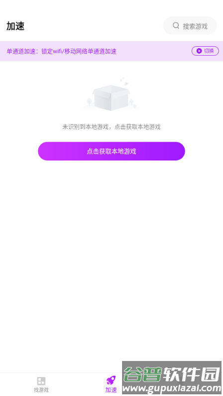 77手游加速器最新版2025截图2