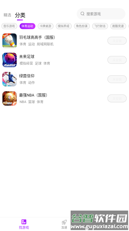 77手游加速器最新版2025截图4