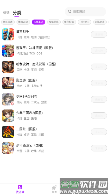 77手游加速器最新版2025截图5