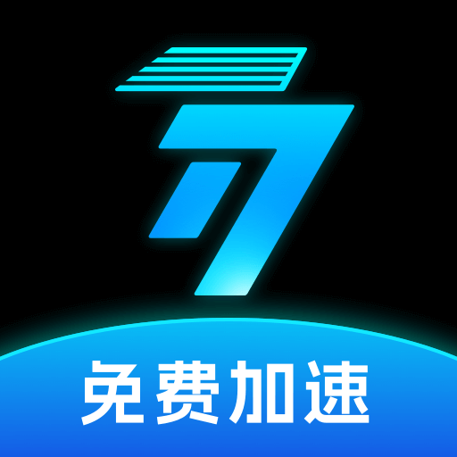 77手游加速器最新版2025v1.1.0