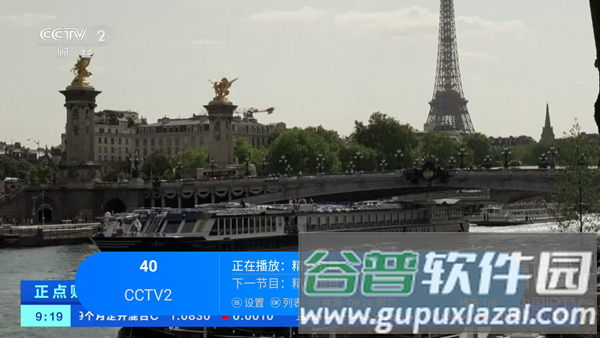 悦享电视直播最新版本截图2