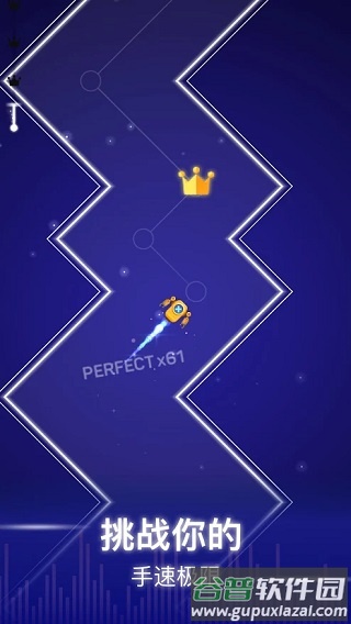 点点节奏免费下载截图1
