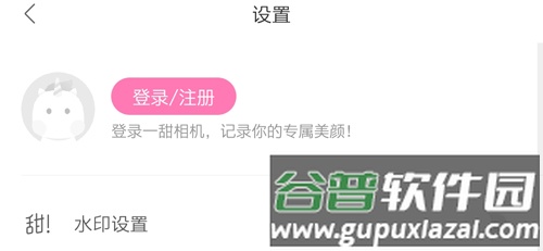 怎么去水印配图1