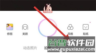 怎么把照片变成漫画脸配图1