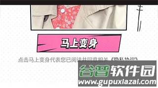 怎么把照片变成漫画脸配图2