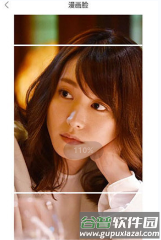 怎么把照片变成漫画脸配图3