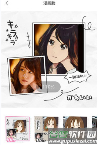 怎么把照片变成漫画脸配图4