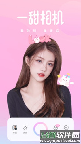 一甜相机app截图1