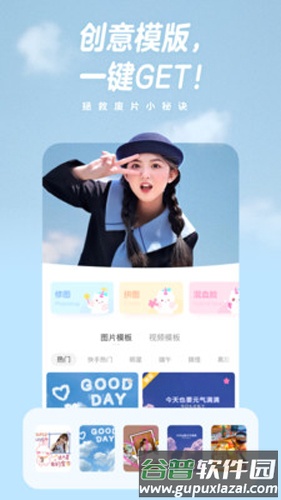 一甜相机app截图2