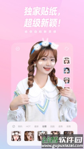 一甜相机app截图4