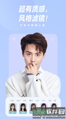 一甜相机app截图5